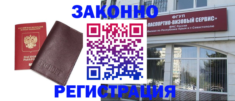 временная регистрация для всех в Тулуне