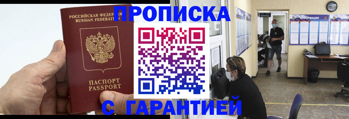 прописка поиск в Тулуне